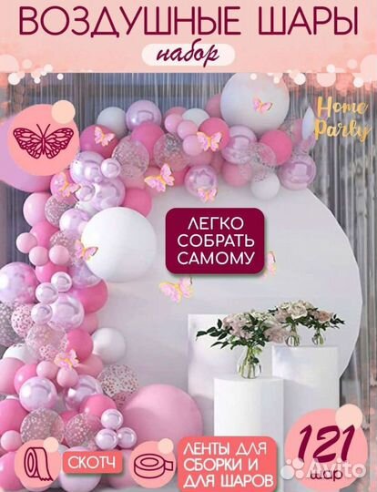 Насос для надувания шаров