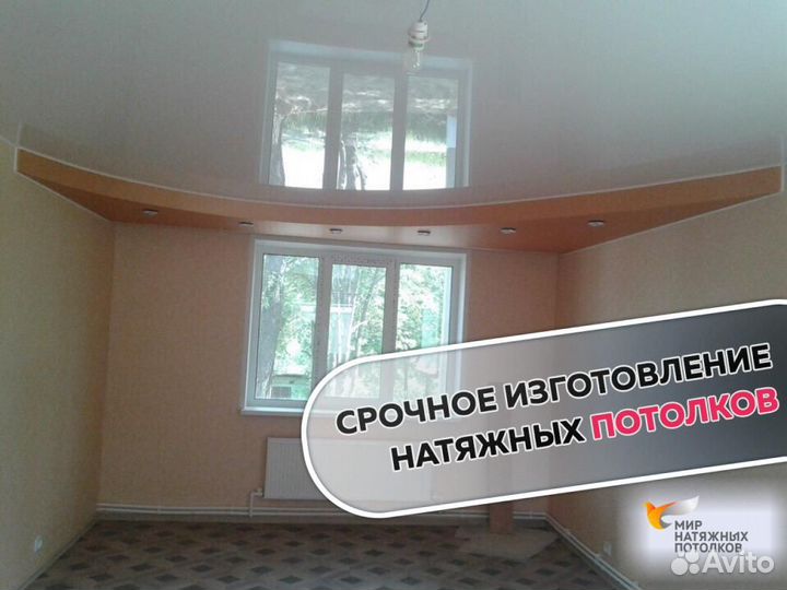 Натяжной потолок