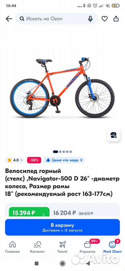 Велосипед stels Navigator-500 D 26