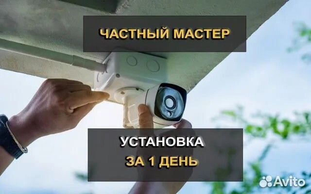 Видеонаблюдение Установка обслуживание ремонт