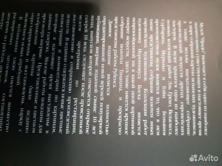 Книга - альбом Прадо. Состояние новой