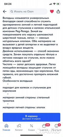 Вкладыш Peg-Perego Baby Cushion