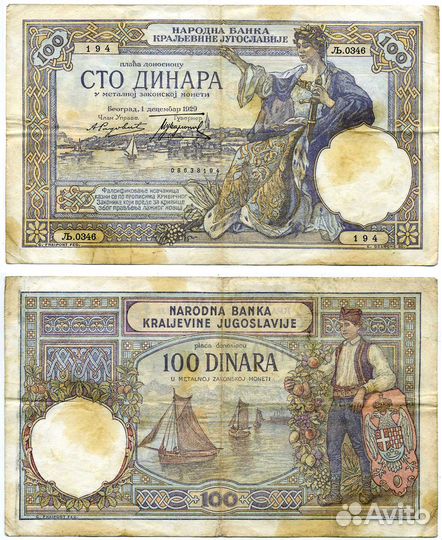 Королевство Югославия