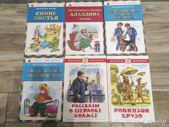 Книги для детей