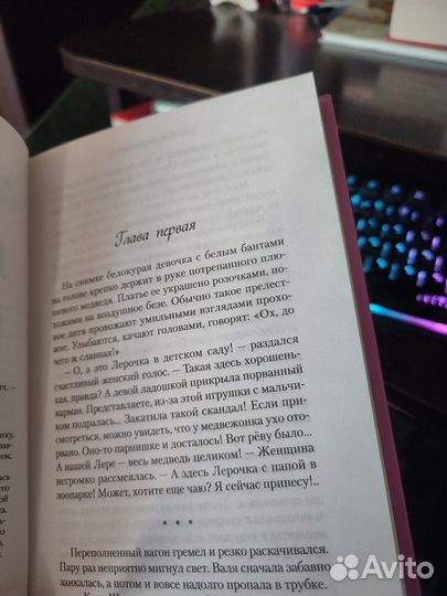 Любовь под напряжением книга