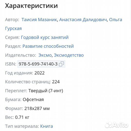 Годовой курс занятий: для детей 2-3 лет