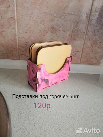 Подставки под горячее,Органайзер