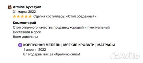Обеденный стол и стулья