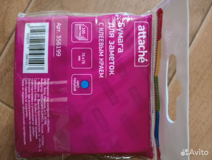 Бумага для заметок