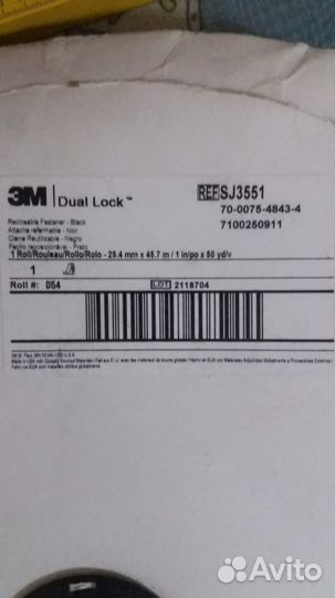 Самоклеющиеся застёжки 3М dual lock