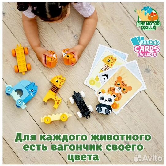 Конструктор Lego duplo Мой первый поезд для зверей