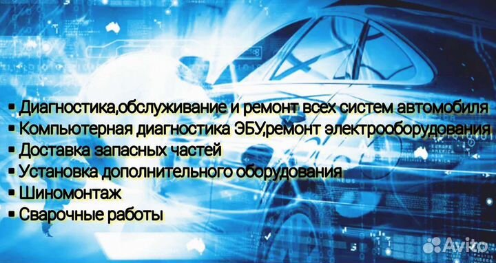 Автосервис fastservice