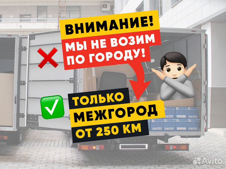 Грузоперевозки межгород Фура до 20 тонн от 250км