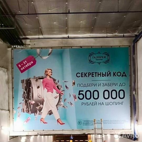 Печать баннера, наклеек