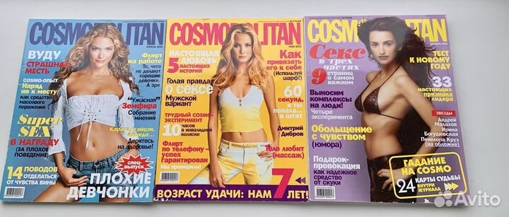 Журналы Cosmopolitan 2001-2002