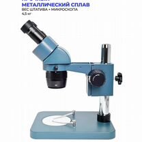 Микроскоп для пайки, Горловка
