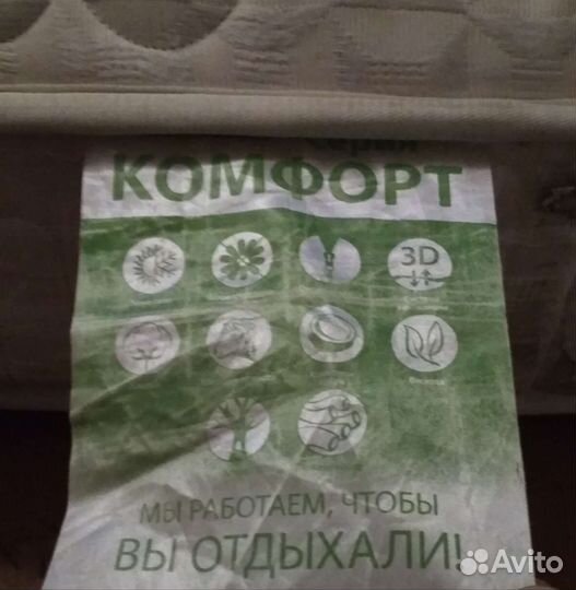 Матрас