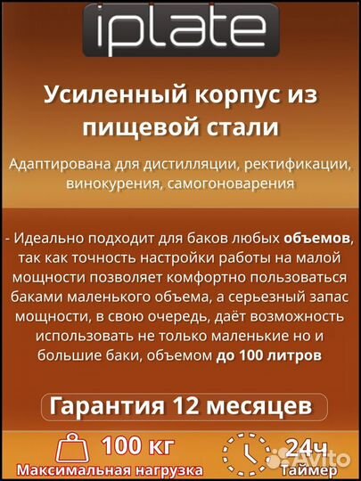 Индукционная плита Iplate Nora 3.5 кВт