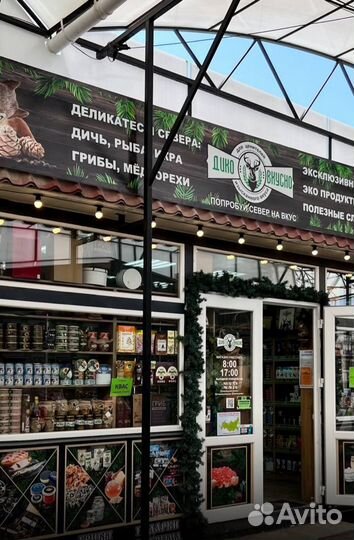 Продавец - консультант