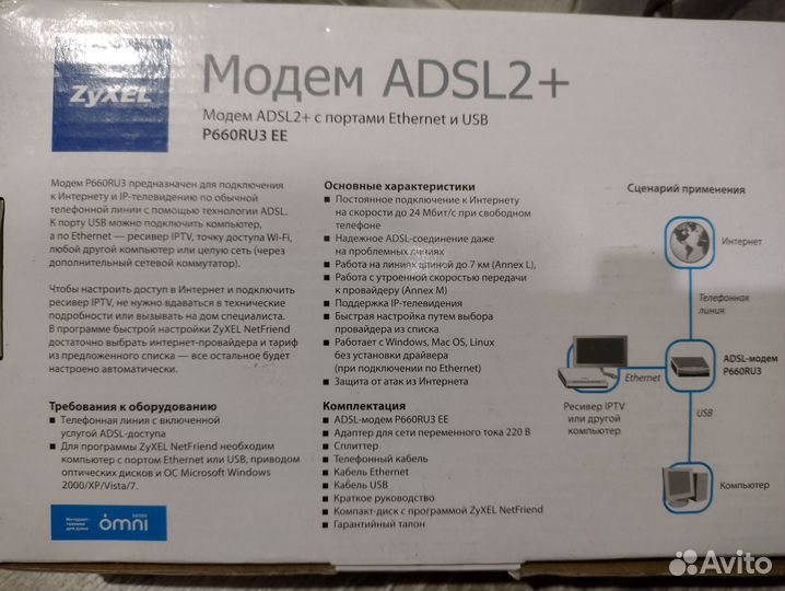 Модем zyxel adsl2+ p660ru3 ee