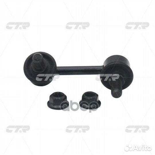 CL0339R тяга стабилизатора переднего правая за