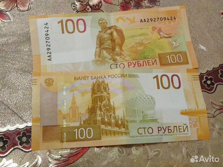 100рублей