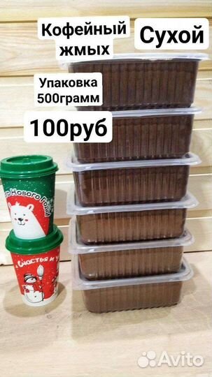 Кофейный жмых