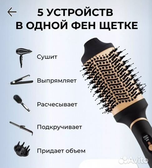 Фен-стайлер Zofft. Новый