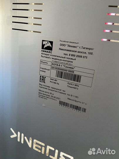 Газовый котел напольный Лемакс