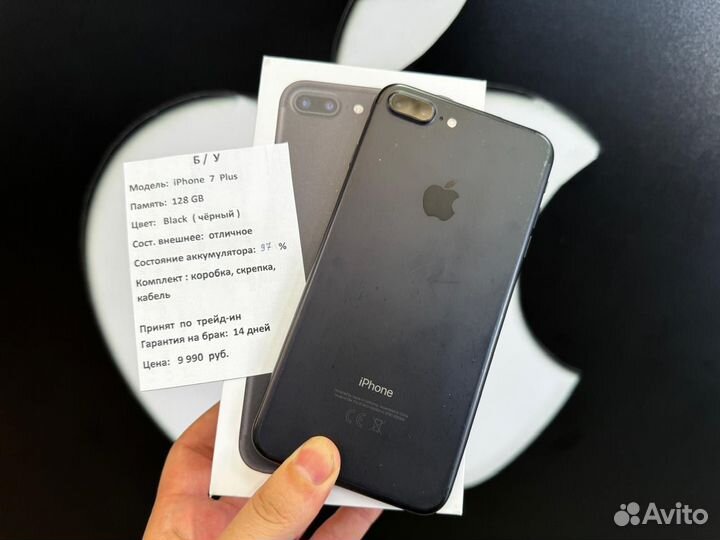 iPhone 7 Plus, 128 ГБ