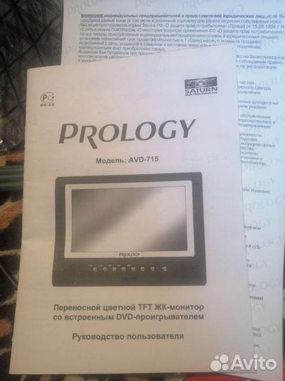 Портативный dvd плеер