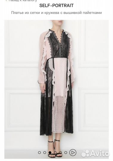 Платье self portrait