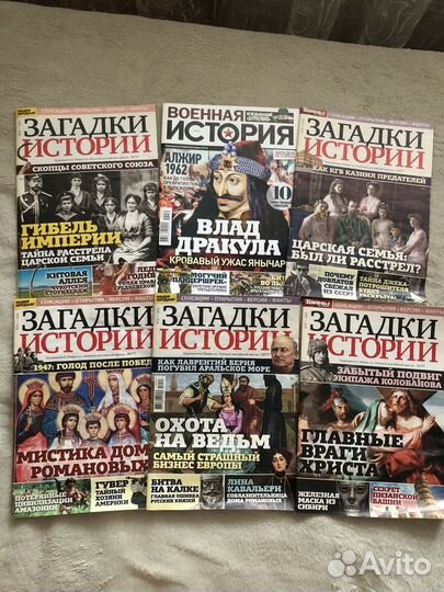 Журнал загадки истории 2018г