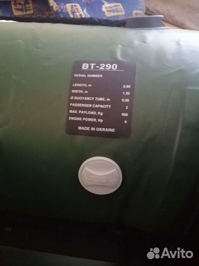 Лодка пвх надувная Bark BT-290 Новая