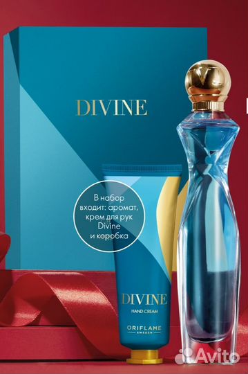 Парфюмерный набор divine