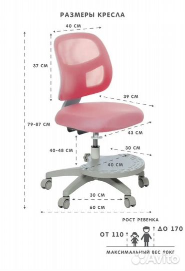 Ортопедическое кресло для школьника