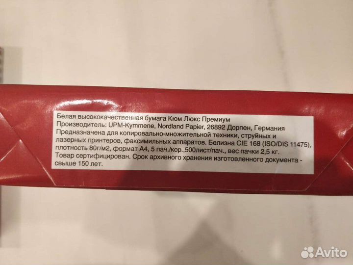 Бумага Kym Lux Premium А4 80 гм² 500л белизна 170