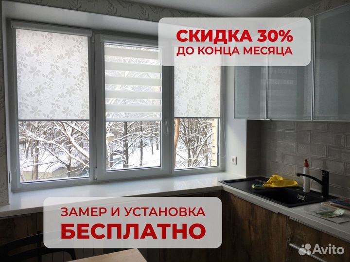 Рулонные шторы Жалюзи с доставкой