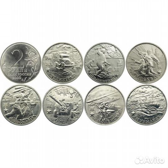 10 р. биметалл, 2 р. города-герои, Сочи 2014