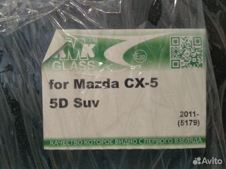 Стекло лобовое под дд Mazda CX5