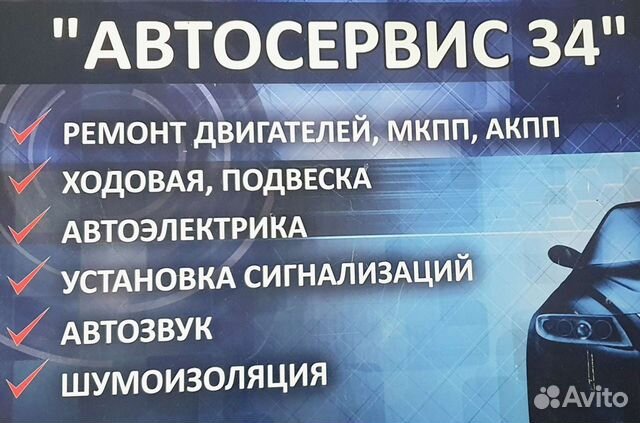 Автомеханик автослесарь