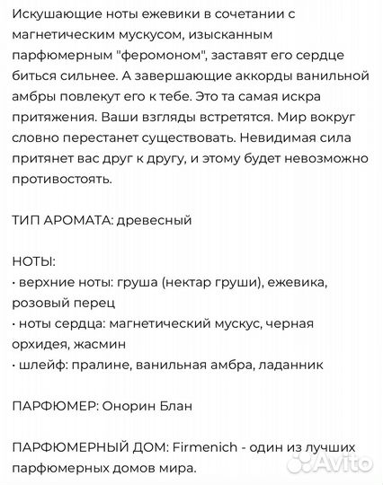 Парфюмерная вода женская от avon Attraction