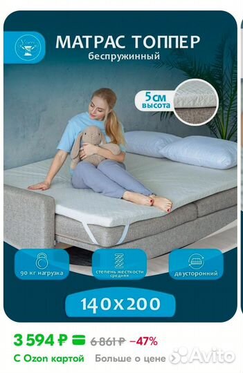 Yarni Матрас топпер 140х200 см