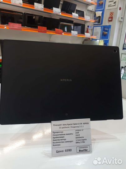 Планшет sony xperia tablet z Lte