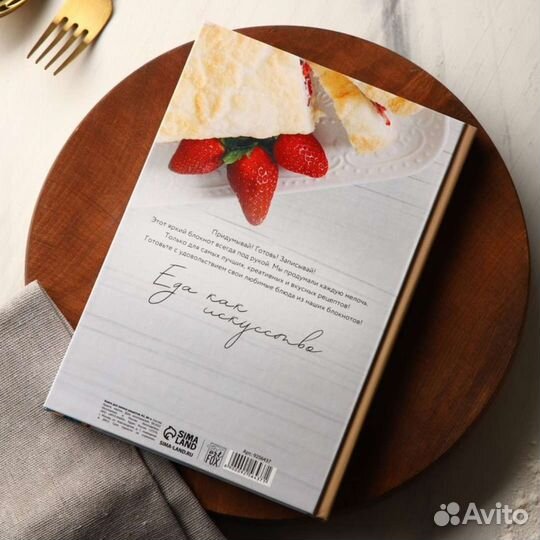 Книга для записи кулинарных рецептов