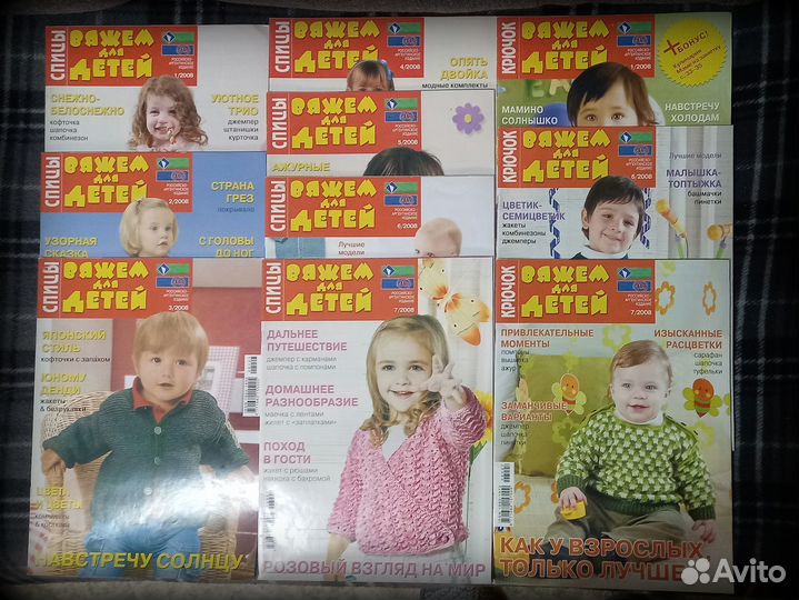 Журналы Бурда (выкройки), журналы по вязанию