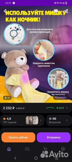 Плюшевый медведь