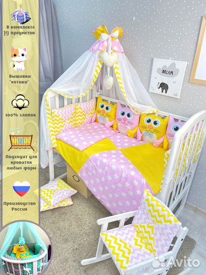 Новый Комплект в кроватку