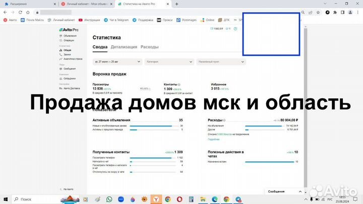 Массовое привлечение клиентов