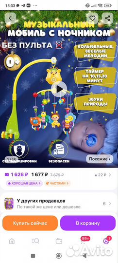 Детская кроватка качалка бу